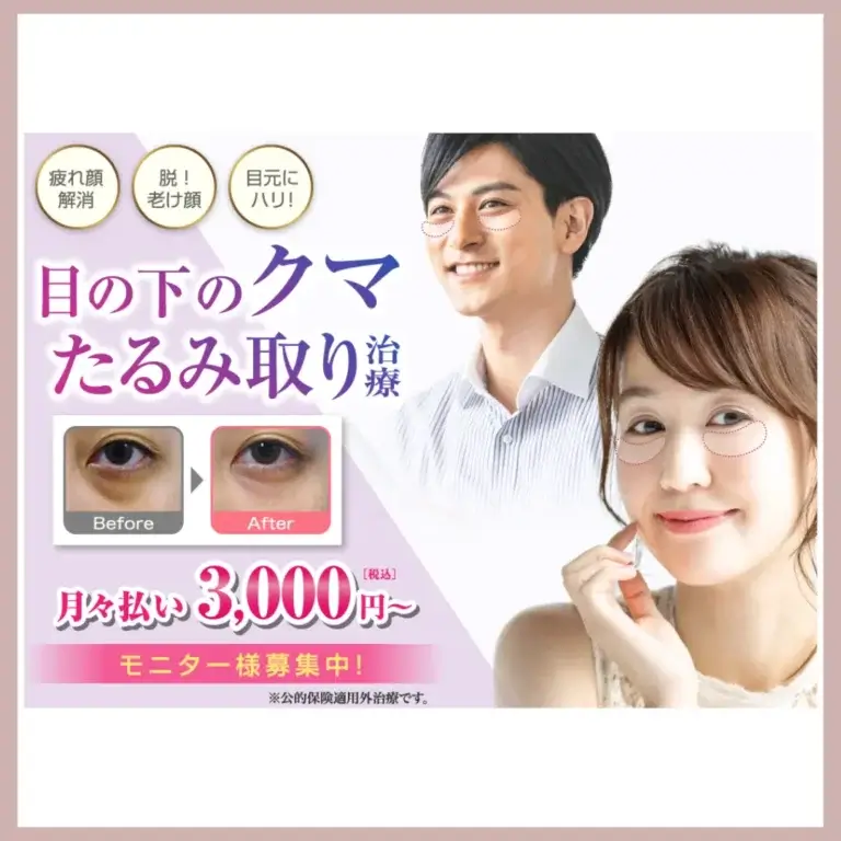 ガーデンクリニック